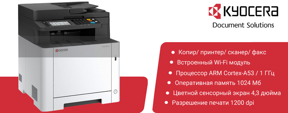 Цветное МФУ A4