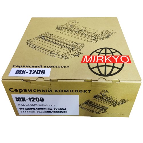 Kyocera MK-1200 совместимый сервисный комплект
